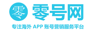 推特账号_推特账号注册购买_twitter推特账号购买出售平台-零号网